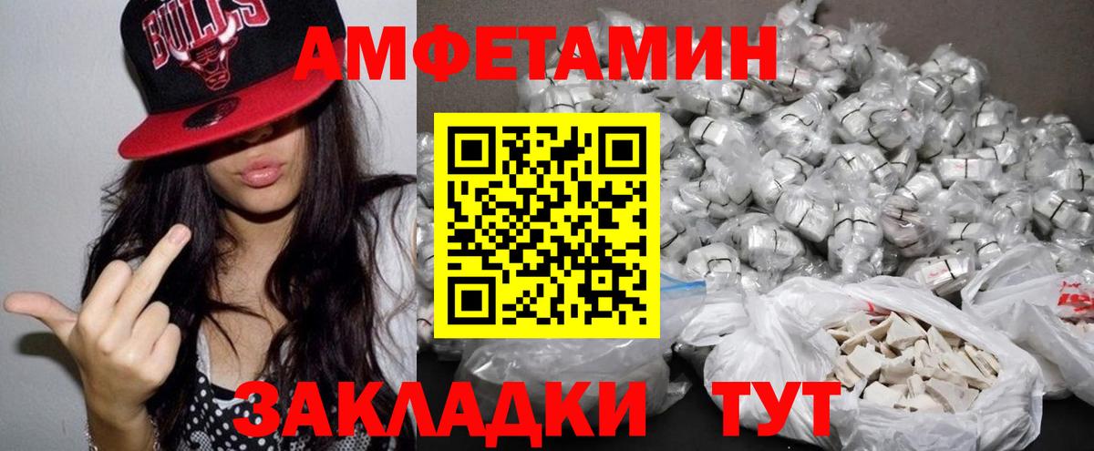 АМФЕТАМИН  Амфетамин Розовый  Amphetamine  Михайловка  Вход с VPN 