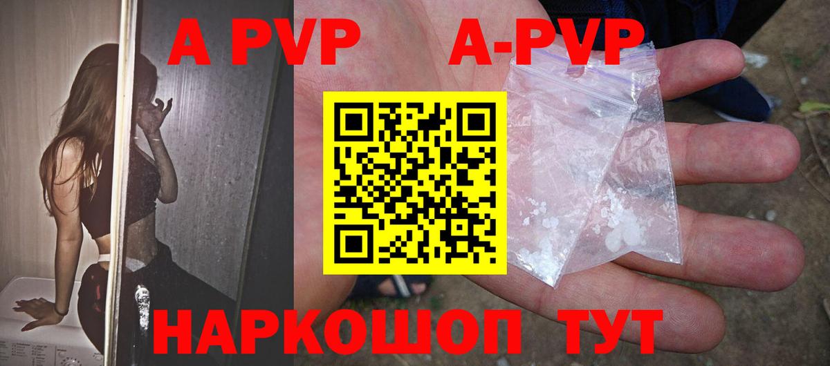 наркота  Alpha PVP мука  Вход с VPN  Alpha PVP VHQ  Alfa_PVP кристаллы  Михайловка  Alpha PVP 