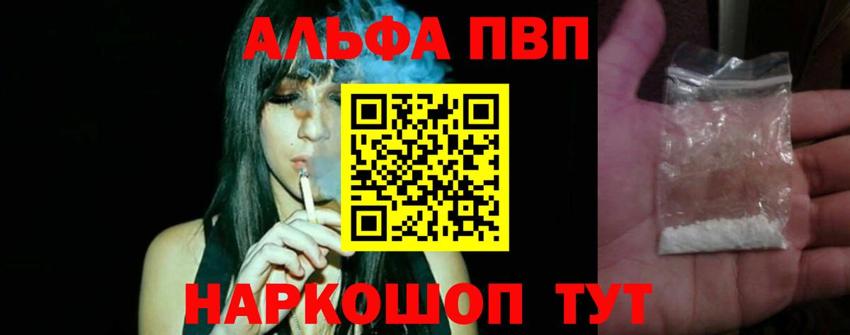 A-PVP мука Михайловка
