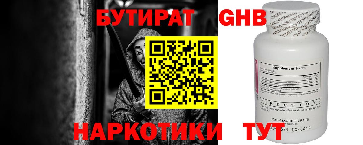 Михайловка  Бутират буратино  Вход с VPN 