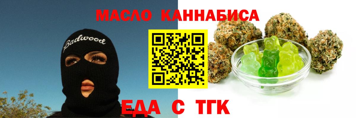 Печенье с ТГК конопля Михайловка