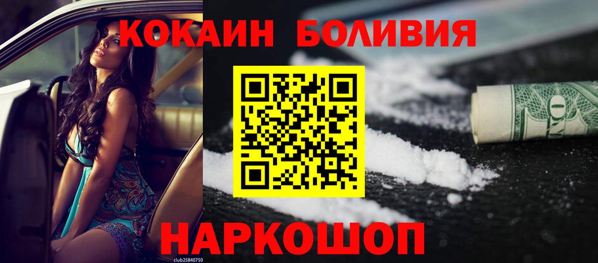 Кокаин Колумбийский Михайловка