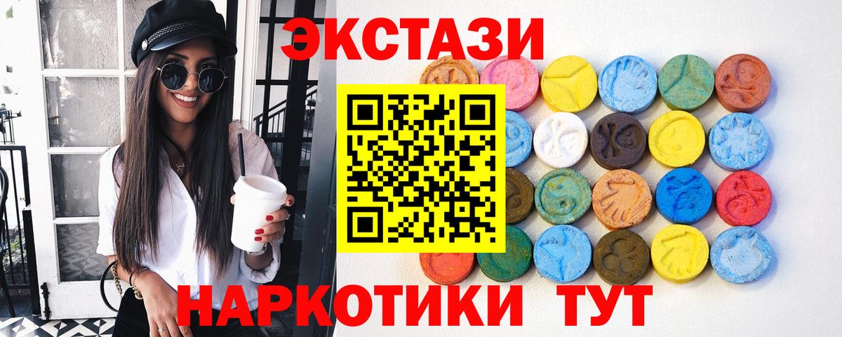 ЭКСТАЗИ таблы Михайловка