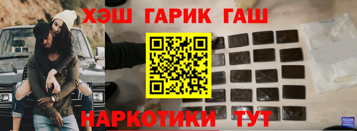 Гашиш индика сатива  ГАШИШ  Михайловка  Вход с VPN 