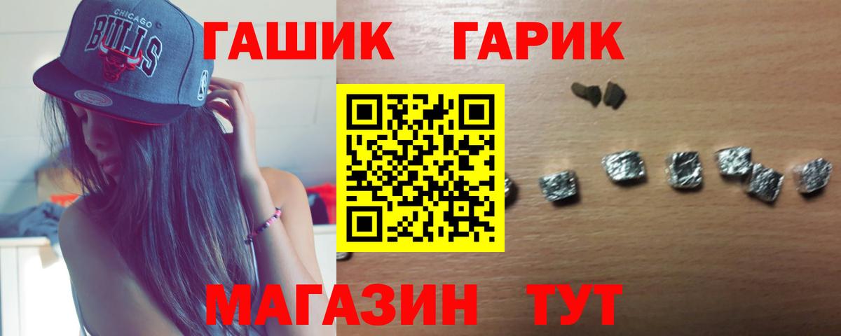 ГАШИШ Ice-O-Lator Михайловка