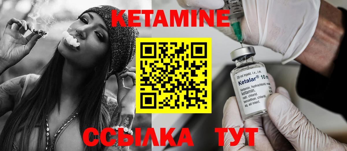 Кетамин VHQ Михайловка
