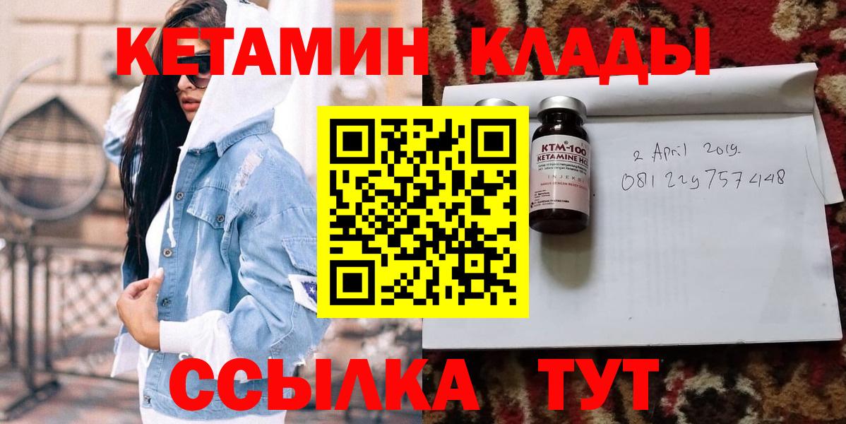 Кетамин VHQ  Вход с VPN  Михайловка 
