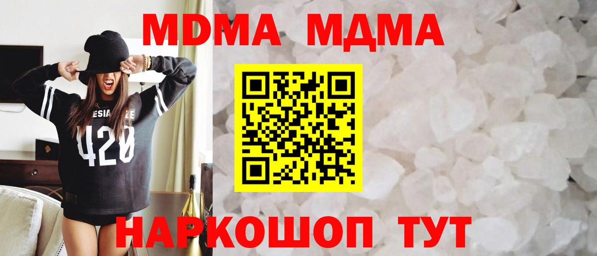 МДМА Molly Михайловка
