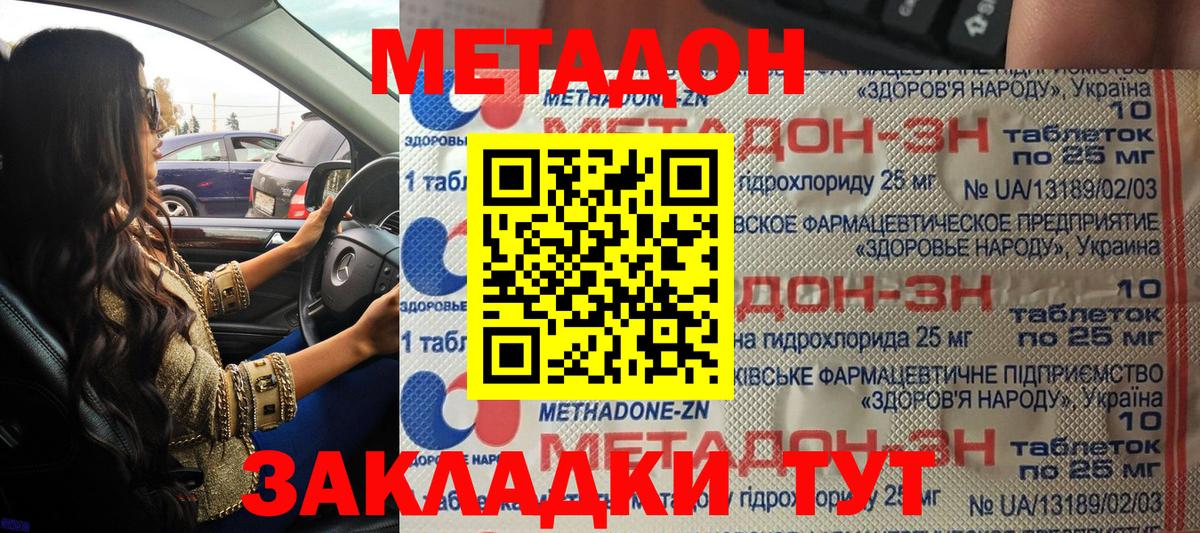 mega как зайти  Вход с VPN  Михайловка  МЕТАДОН methadone 