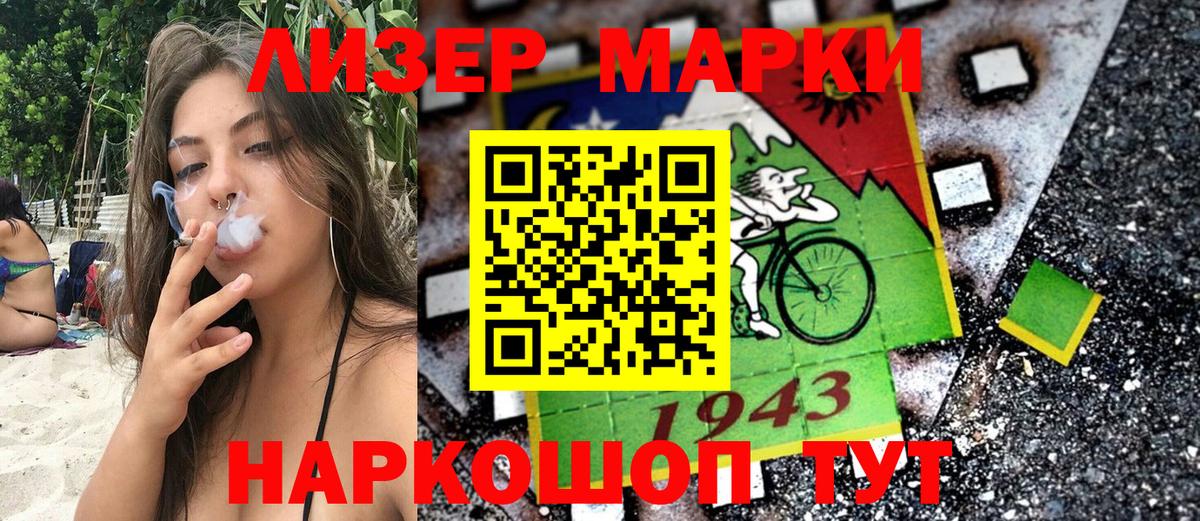 Марки NBOMe  Наркотические марки 1,8мг  Михайловка  Вход с VPN  цена наркотик  Наркотические марки 1,8мг 