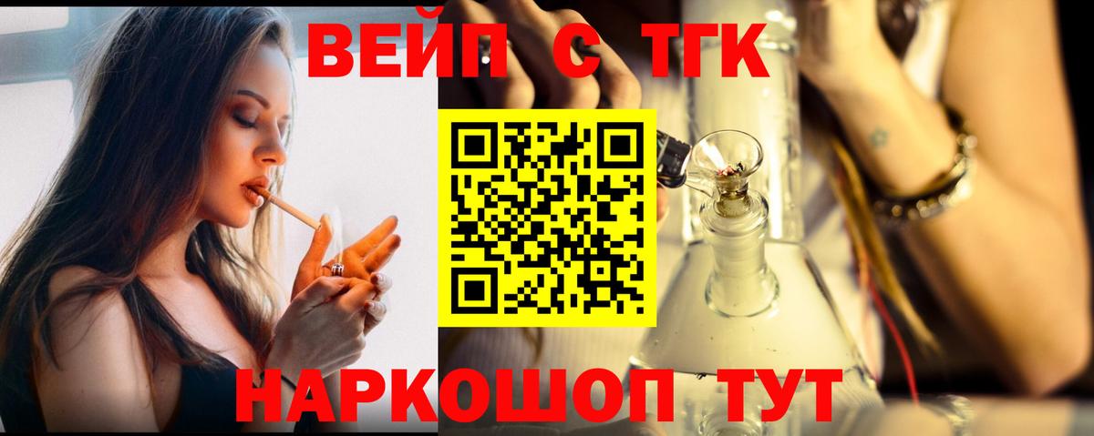 ТГК жижа Михайловка